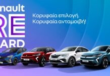 RENAULT με εορταστικό όφελος έως 2.500 ευρώ