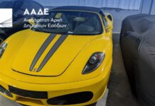Τα supercars που «ψάρεψε» και δέσμευσε η Α.Α.Δ.Ε – Η αξία τους