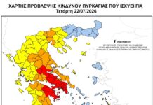Ακραίος κίνδυνος πυρκαγιάς: Οι περιοχές που τίθενται σε «Κόκκινο Συναγερμό»