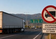 Δεκαπενταύγουστος 2026: Ποια οχήματα δεν θα κυκλοφορούν – Όλες οι ώρες και οι δρόμοι