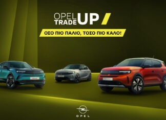 OPEL Trade-Up: Έως 4.100 ευρώ όφελος με την ανταλλαγή του παλαιού αυτοκινήτου