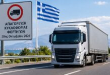 Απαγόρευση κυκλοφορίας φορτηγών άνω των 3,5 τόνων την 28η Οκτωβρίου 2026
