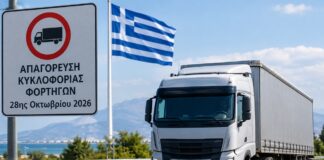 Απαγόρευση κυκλοφορίας φορτηγών άνω των 3,5 τόνων την 28η Οκτωβρίου 2026
